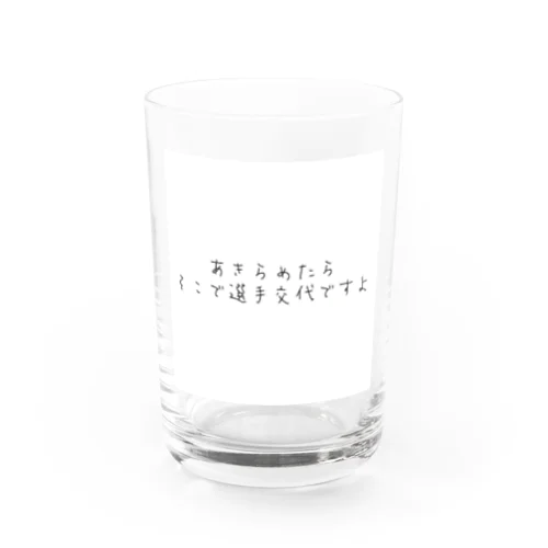 バスケがしたいです Water Glass