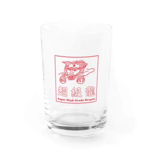 超級龍 Water Glass