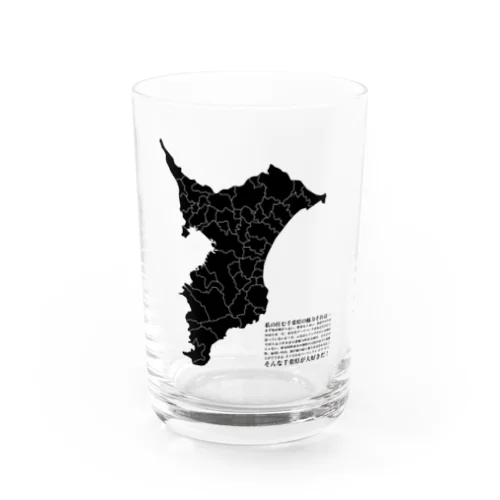 千葉県が好きだ２ Water Glass