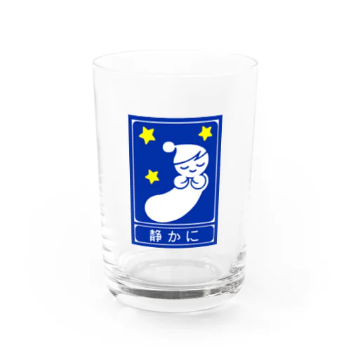 高速道路の「静かに」標識（２） Water Glass