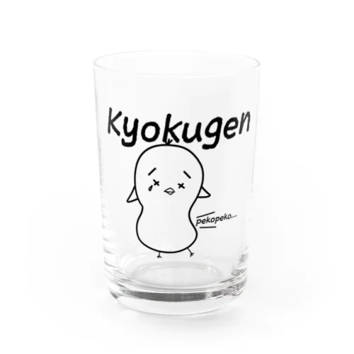 腹ペコ極限(ぴよこ) Water Glass