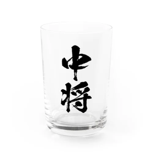 中将 Water Glass