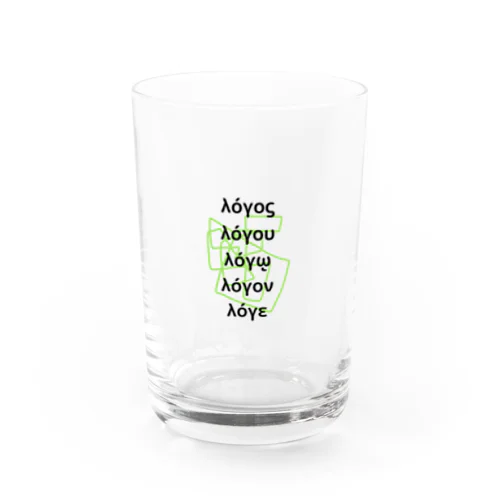 ロゴス　logos ギリシャ語活用形 変化形 Water Glass