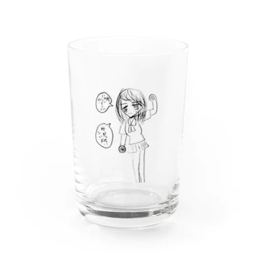 元、じゅうどうぶよ！かかってこいよ…！ Water Glass