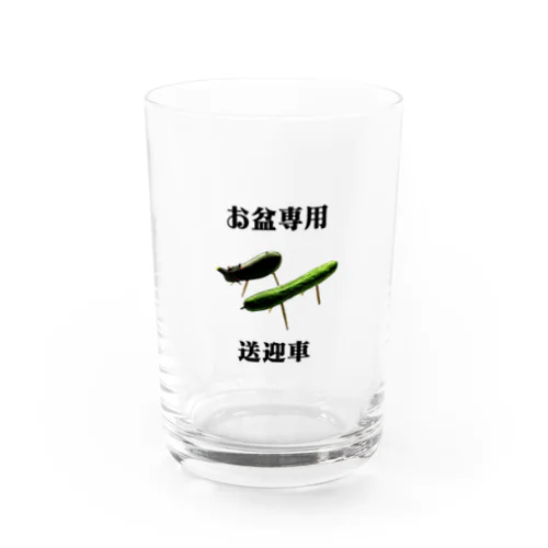 送迎車 Water Glass