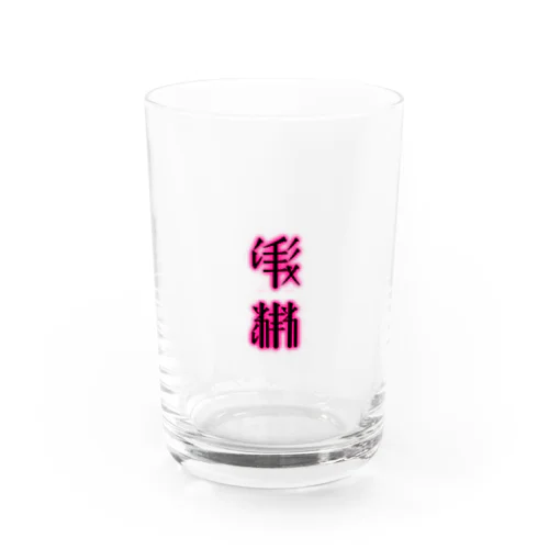 人間（ピンク） Water Glass