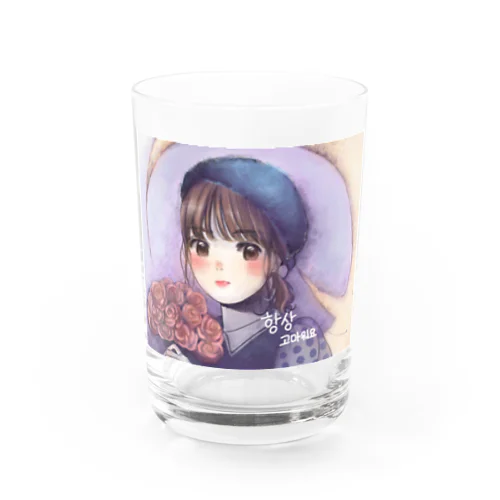 いつもありがとう Water Glass