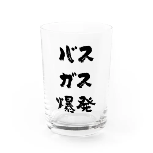 バスガス爆発（黒） Water Glass