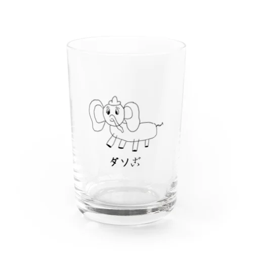 空飛ぶ象の子供のやつ(アレではない) Water Glass