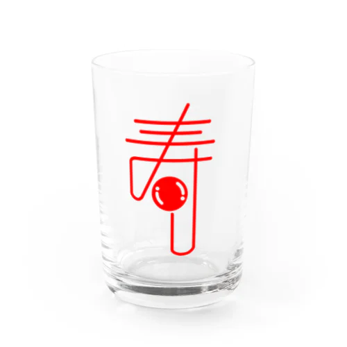 寿 Water Glass
