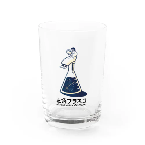 三角フラスコ公式日用品 Water Glass