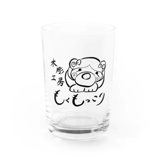 木彫工房もくもっこり Water Glass