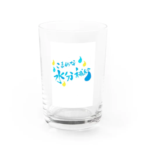 水分補給 Water Glass