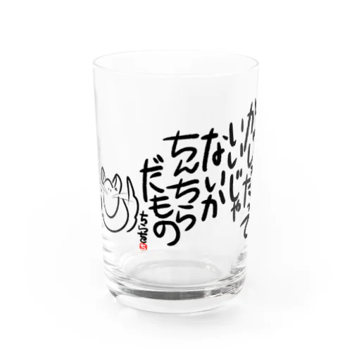 チンチラだもの Water Glass