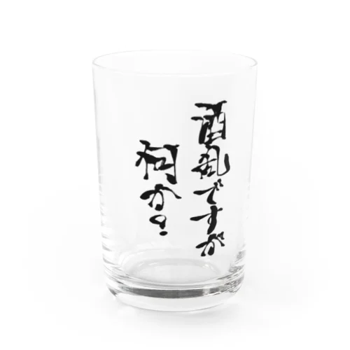 すいかちゃんの酒乱グッズ Water Glass