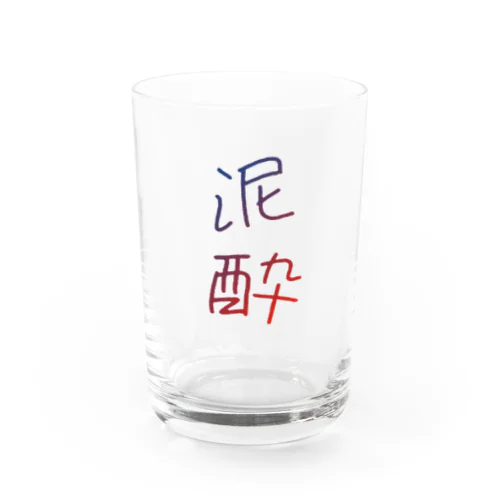 泥酔 Water Glass