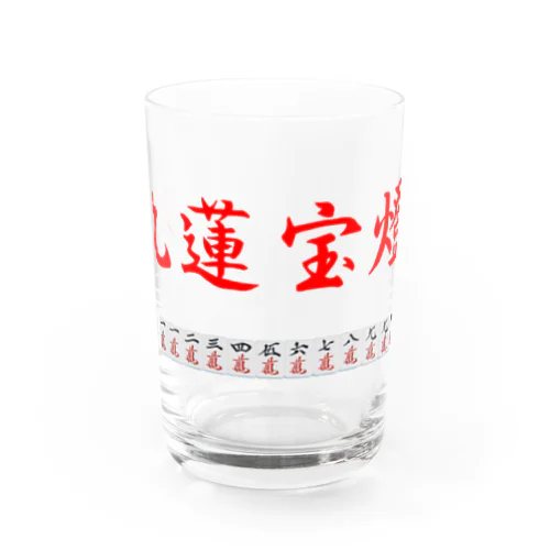 九蓮宝燈 Water Glass