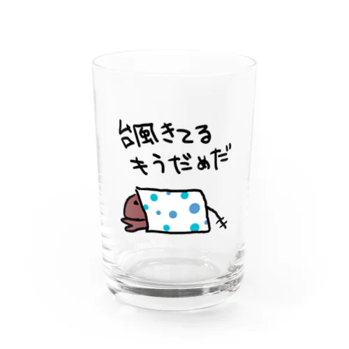 台風来てる Water Glass