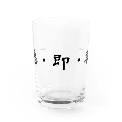 悪・即・斬 Water Glass