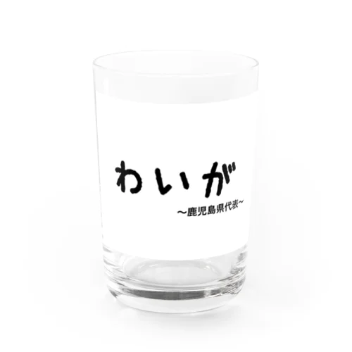 鹿児島県代表くん Water Glass