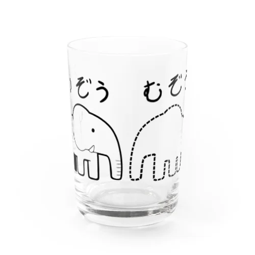 うぞうむぞう Water Glass