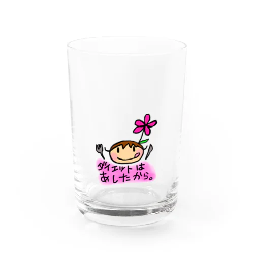 ダイエットは明日から　さちまる☆ Water Glass