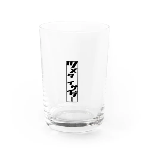 桶に氷と水張ってこれにサイダー入れて飲みな Water Glass