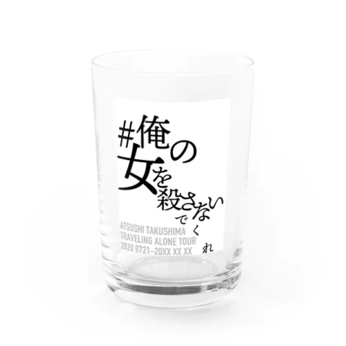 2020 TOUR GOODS Water Glass