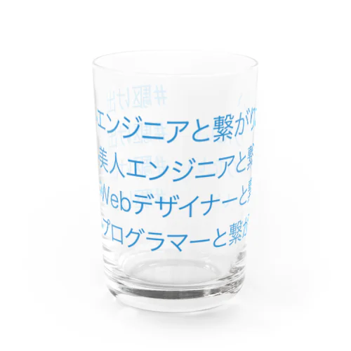 駆け出しさん Water Glass