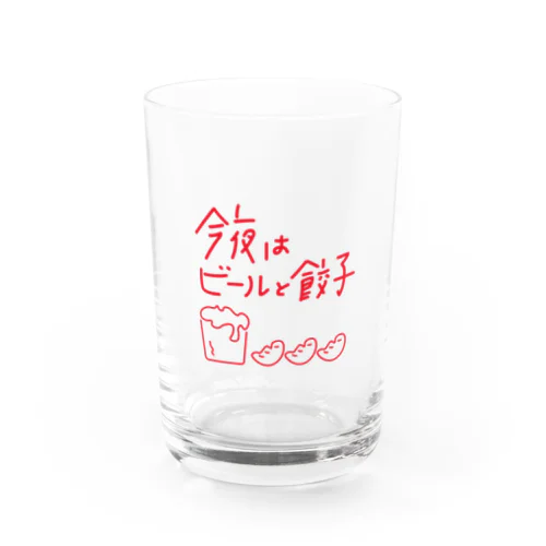 今夜はビールと餃子 Water Glass