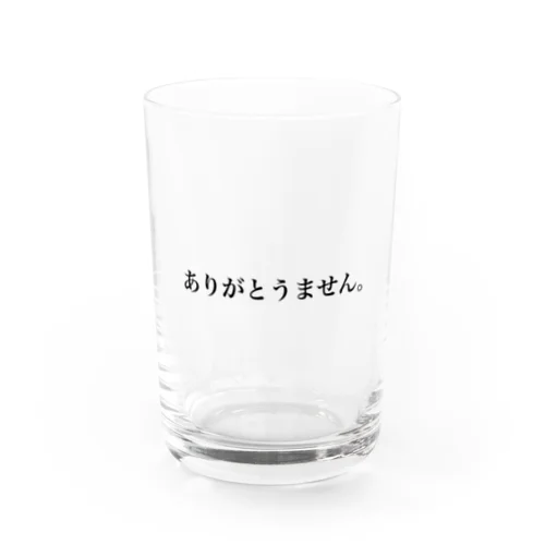 おもしろ翻訳『ありがとうません。』 Water Glass