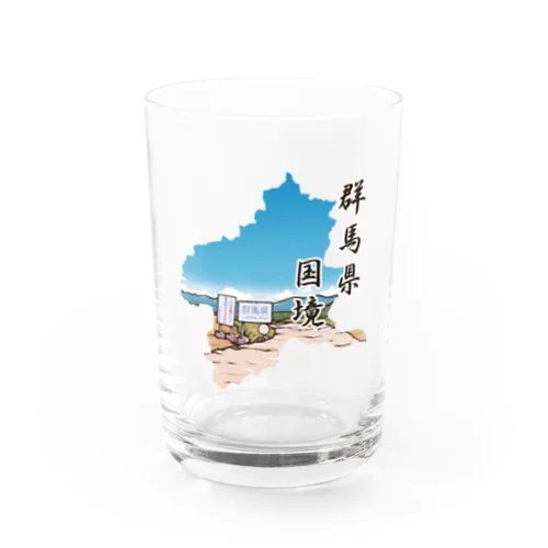 この先危険群馬県！ Water Glass