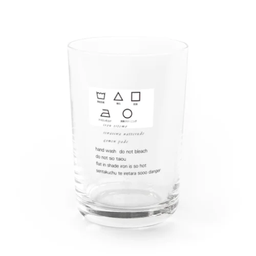 よく読んだ方いいでシリーズ Water Glass