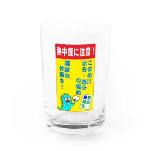 おばじゅうの熱中症注意 Water Glass