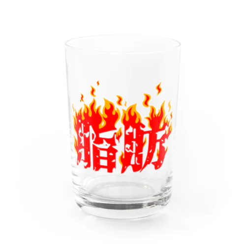 脂肪燃焼 Water Glass