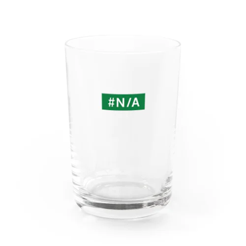 データがないと起きるエラー【♯N/A!】 Water Glass