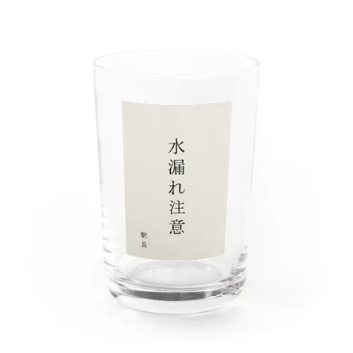 駅の張り紙グラス Water Glass