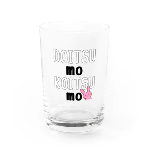 どいつもこいつも！ Water Glass