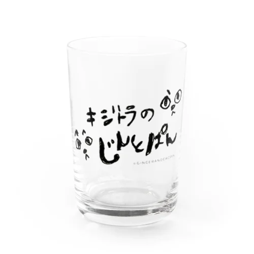 きじとらのジンとパンname猫目編 Water Glass