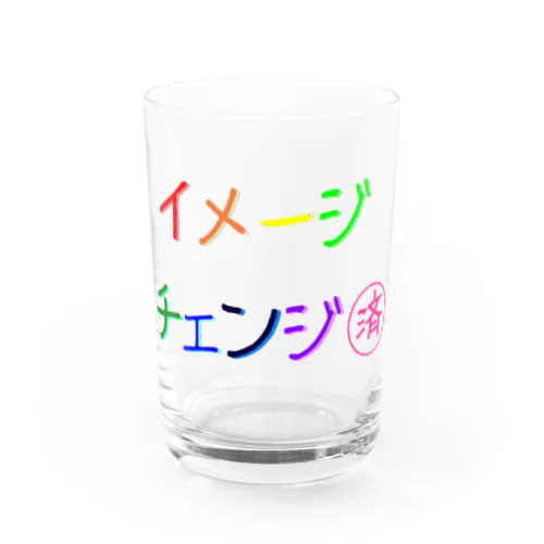 ささやかな自己主張(イメチェンしました)  Water Glass