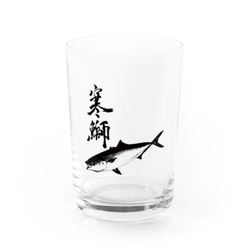 ブリ専用アイテム～寒鰤仕様 Water Glass