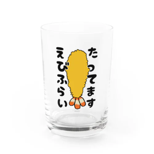 エビフライ Water Glass