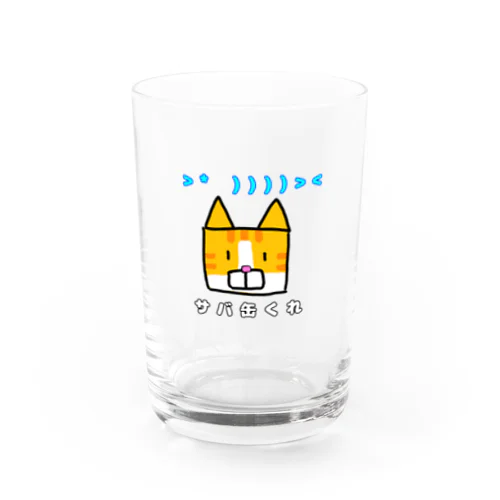 サバくれ猫 Water Glass