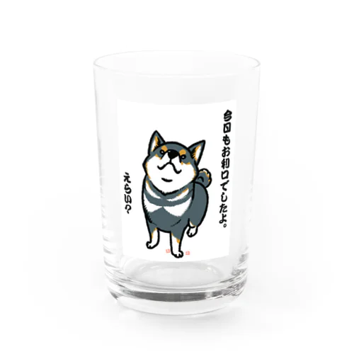 おりこう黒柴 Water Glass