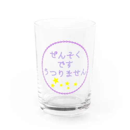 ぜんそく自己紹介 Water Glass