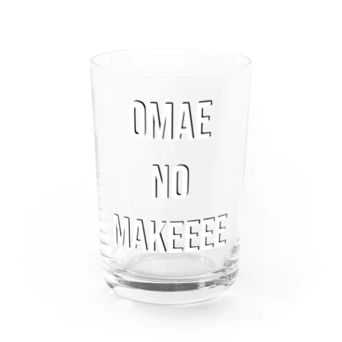 お前の負けーーー！ Water Glass