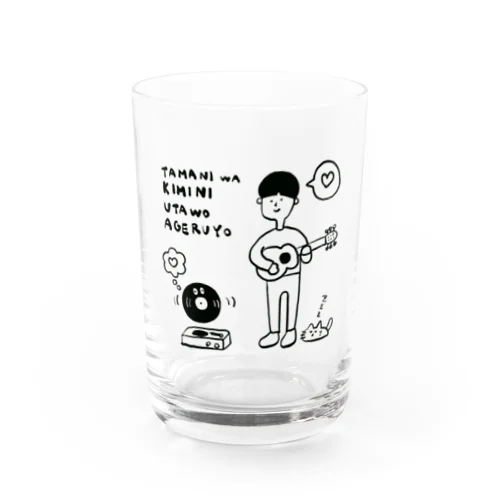 たまには君に歌をあげるよ Water Glass