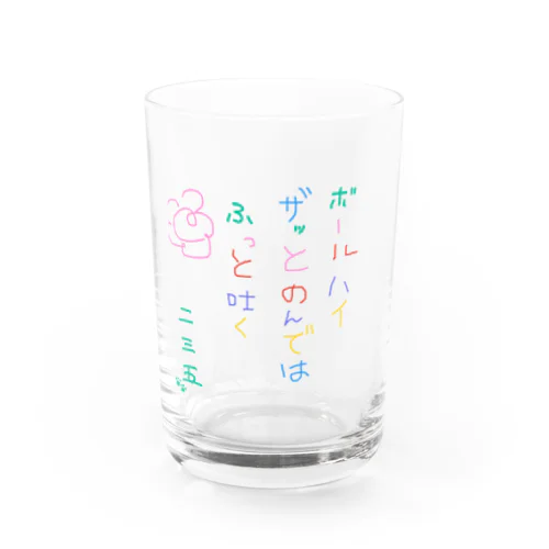 第二回名句グッズ Water Glass