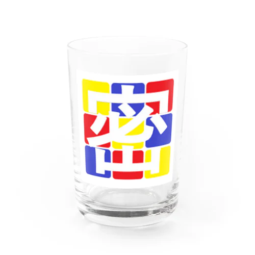 密 Water Glass