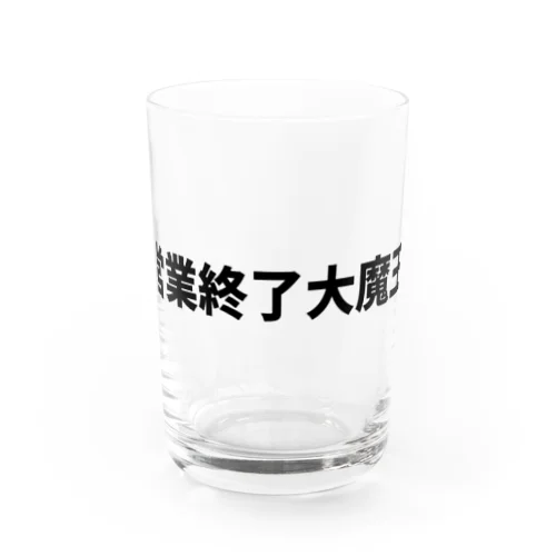 営業終了大魔王デカ文字 Water Glass